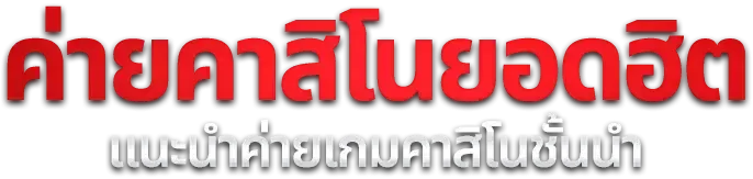 สล็อตออนไลน์ GOAT444 สล็อตเว็บตรง PG Slot ฝากถอนไว