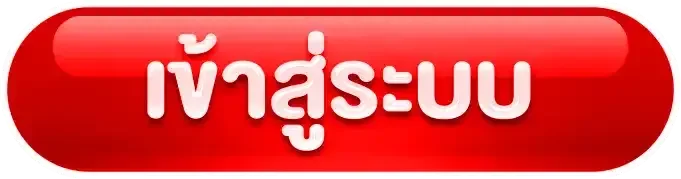 เข้าสู่ระบบ GOAT444 สมัครสมาชิก รับโบนัสต้อนรับ 100%